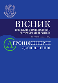 					View No. 18 (2014): Bulletin of Lviv National Agrarian University. Agroengineering Research
				