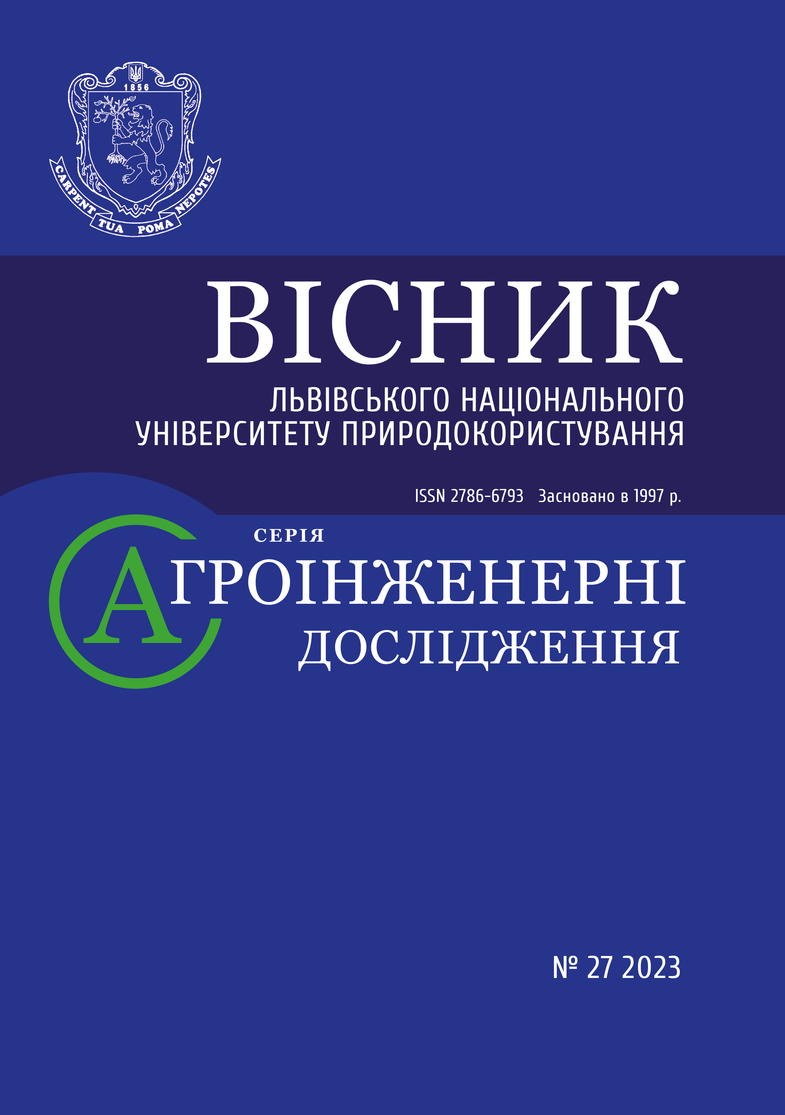 					View No. 27 (2023): Bulletin of Lviv National Environmental University. Agroengineering Research
				