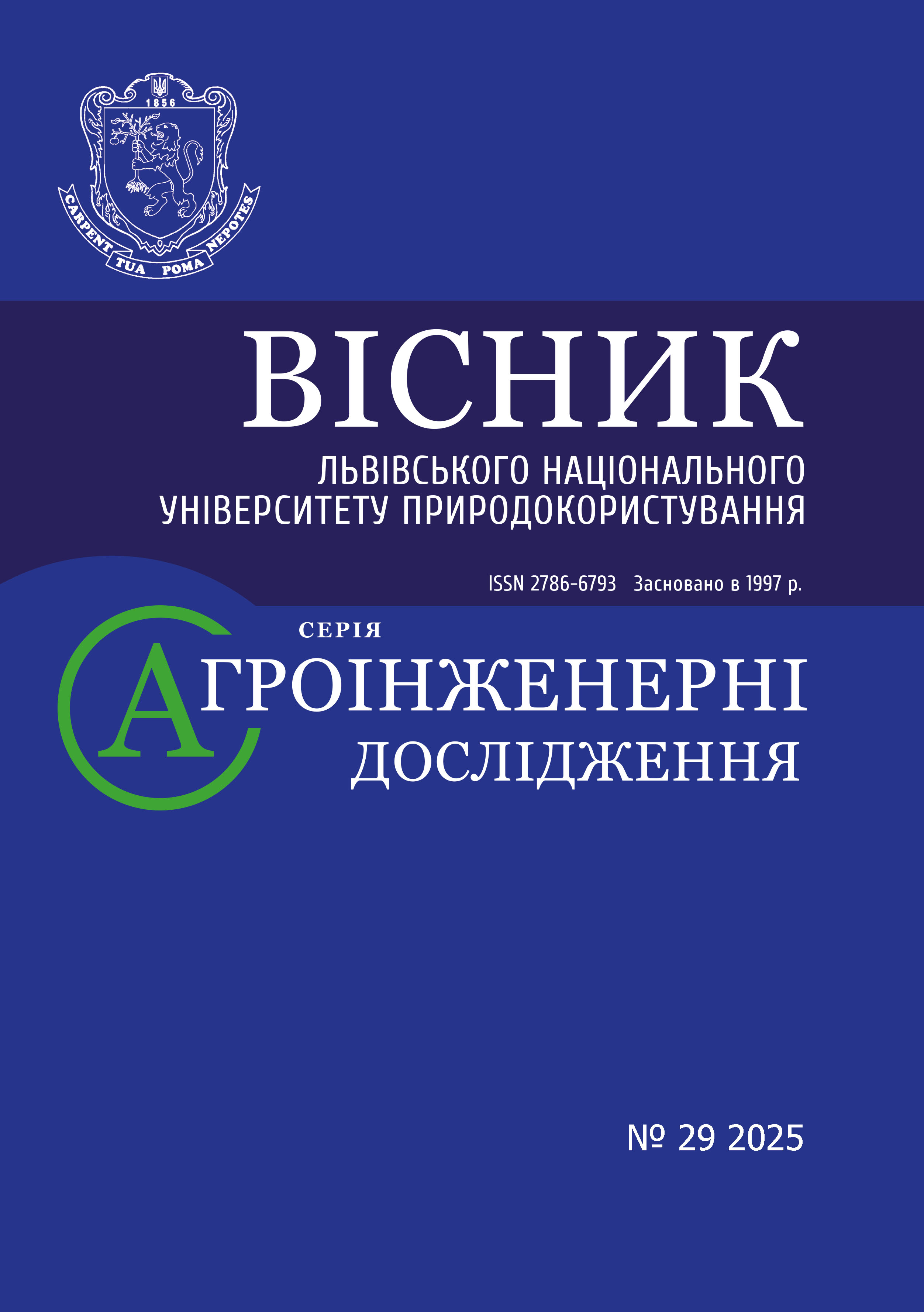 					View No. 29 (2025): Bulletin of Lviv National Environmental University. Agroengineering Research
				