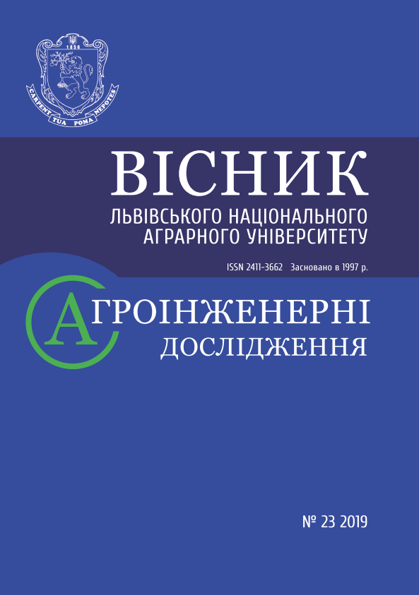 					View No. 23 (2019): Bulletin of Lviv National Agrarian University. Agroengineering Research
				